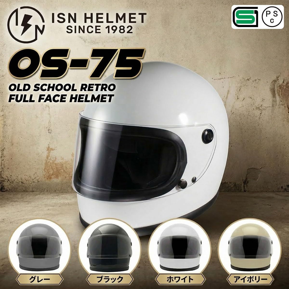 Amazon.co.jp: ISHINO SHOKAI OS-75 Full Face Motorcycle Helmet